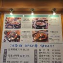 제주해물탕 | 제주 연북로해물탕 본점 솔직후기