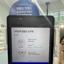 세종안경 | 세종 안경점 나성동 라운즈 세종나성점 ai분석 안경 가상피팅 만족후기