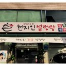 천지인주유소 이미지