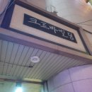 크로바빌딩 | 대전둔산동고기집 담라 최대 50명 회식 가능한 흑돼지 맛집(아이동반가능)