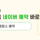 바우라움 메인캠퍼스 이미지