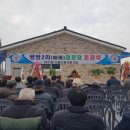 맹동경로당 이미지