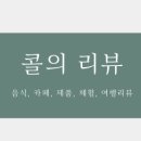 캔버스 네온사인 제작 이미지