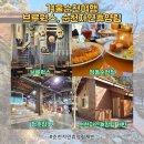 순천시청소년수련원 | 겨울캠핑은 캐빈하우스. 순천자연휴양림 캐빈으로, 겨울순천여행, 정동순천점, 청춘창고, 브루웍스