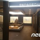 영동군 향토민속자료전시관 이미지