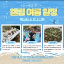 엘림펜션 이미지