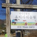 연인산풍경요리사의농원 이미지