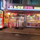 하얼빈양꼬치 | 노량진양꼬치, 하얼빈양꼬치 데이트 후기!