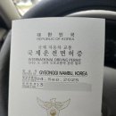 안산단원경찰서 민원실 화장실 | 국제운전면허증 발급 방법, 안산 단원경찰서 민원실