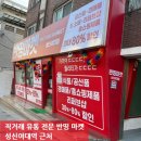 우연유통 | 직거래 유통 전문 반띵마켓 성신여대점 내돈내산 방문 후기