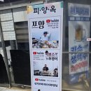 상인의품격 | 서울 압구정 피양옥 방문 후기 서울 3대 어복쟁반 맛집의 품격