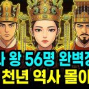 천년 신라 내란 이미지