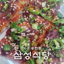 송현주공시장(월촌역시장) | 대구 송현동맛집 집밥 상차림 코다리양념구이 맛집 삼성식당
