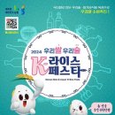 우리라이스 Daum카페