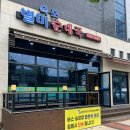 성시경 먹을텐데 "속초별미순대국" 제대로된 속초순대국밥맛집