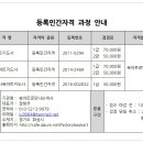 한국직업능력개발원 민간자격 등록 - '역사북아트 지도사 1,2급' 이미지