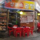 삽교시장 이미지