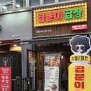 곱분이곱창원당점 | 원당동맛집 인천곱창 곱분이곱창, 맛있는 돼지곱창