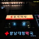 상신하길로 L 네이버블로그