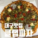 토마토피자 | 대구 수성구 맛집 빌리브헤리티지 '클랩피자' 바질 토마토 마스카포네 피자 포장 후기