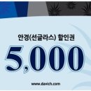 지오안경콘택트 이미지