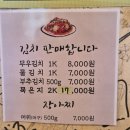 역마루청국장 이미지