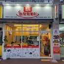 동탄마약떡볶이동탄역에일린점