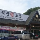 하늘초롬 이미지