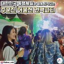 경기건어물 이미지
