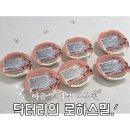 (주)스마일닥터리 | 후기 이유식 거부 극복! 밥까스 레시피와 시판 이유식 닥터리의 로하스밀 추천