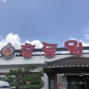 홍등원