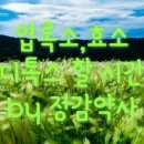 그린봄약국 이미지