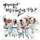 퍼스트부부 태권도 이미지