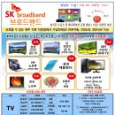 ●●●4월 인터넷 가입 행사 시즌!!!!! 5배빠른 GIGA인터넷!! 10배 좋은 초고화질TV!! SK브로드밴로 가입하세요●●● 이미지