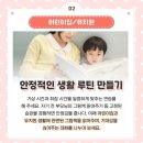 새학기 두근두근 책 읽기 이미지