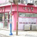 네일크루