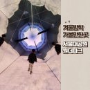 아이와 가볼만한 곳 과천 서울대공원 원더파크( 주말, 주차, 할인 )