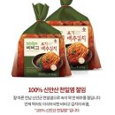 다시 돌아온 주말!!! 너무너무 맛있다는 비비고 포기김치 3.3kg 와 함께 해요~ 이미지