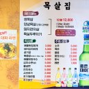 대림주유소 | [울산] 꼬들목살 원조 목살집, 왜 여기를 이제야 알았지 ? 울산 달동 고기집 맛집 솔직 후기 (메뉴·가격)