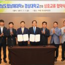 경상대학교 이미지