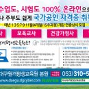 CH원격평생교육원