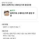 공감 합정점 | 분위기 미쳤다| 합정 데이트, 상수 데이트 코스로 요즘 뜨는 압력솥 꽃도리탕 맛집 동백가옥 합정점 후기