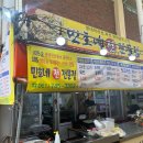 민호네전 이미지