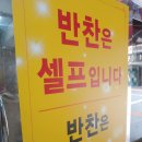 둔촌동역 밥집 성내동 해장국 맛집 참살이뼈해장국 감자탕 후기