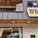 온정제과
