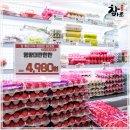 참마트하대점 이미지