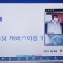 아이돌보미 신규양성교육 이미지