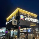 금산다방