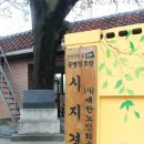 시지경로당 이미지