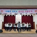 [사회교육] 대전광역시 노인복지관 봉축법회 및 2차 세상속으로(오카리나) 이미지